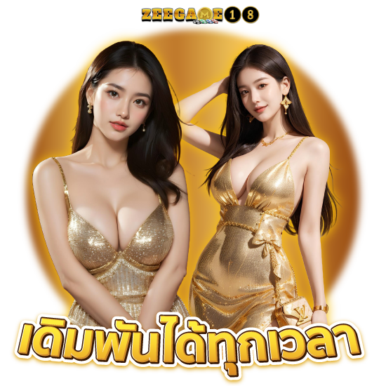 zeegame18 คาสิโนออนไลน์ 5 วิธีการเลือกเว็บบาคาร่าออนไลน์ รูเล็ต สล็อต โปรโมชั่นและโบนัส ที่ดึงดูด ให้สมาชิกเข้ามาเล่น พนัน แทงบอล Ufabet